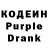 Codein напиток Lean (лин) Erasyl Erbolat