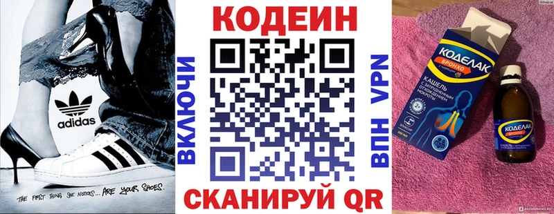 Codein Purple Drank  нарко площадка клад  Хадыженск  где купить наркоту 
