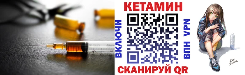 Кетамин VHQ  Хадыженск 