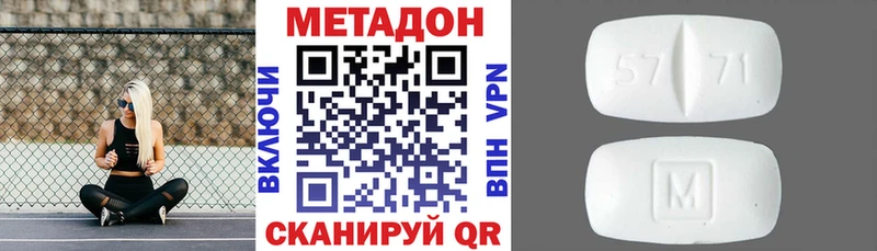 МЕТАДОН VHQ  blacksprut онион  Хадыженск 